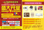 装饰公司DM  盛大开业
