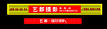 艺都招牌