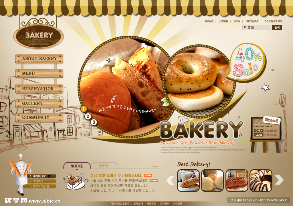 面包店网页设计