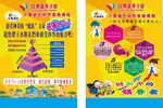 学校招生传单