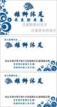 洗浴名片