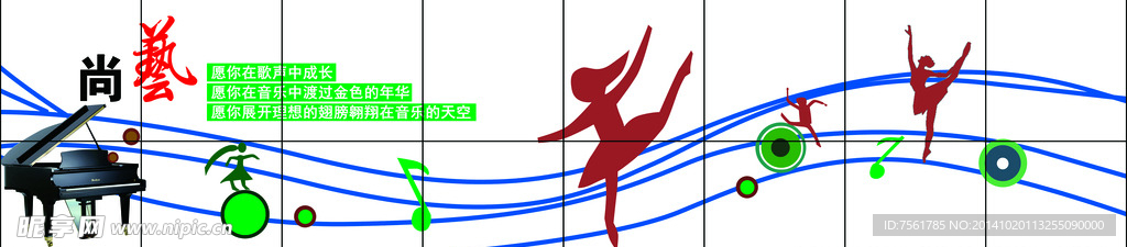 音乐教室背景墙