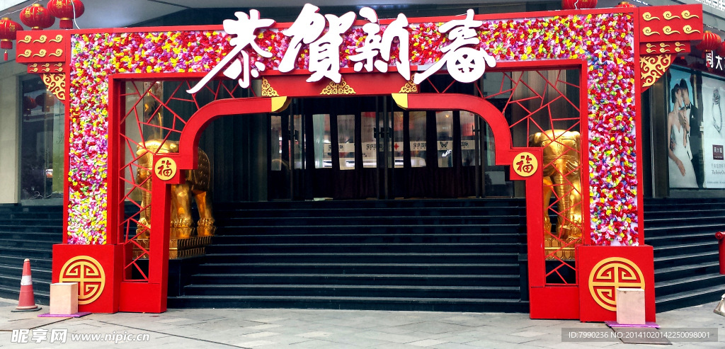 新年门头