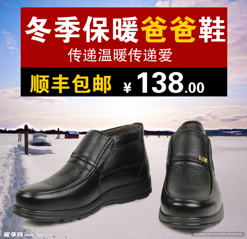 皮鞋 直通车