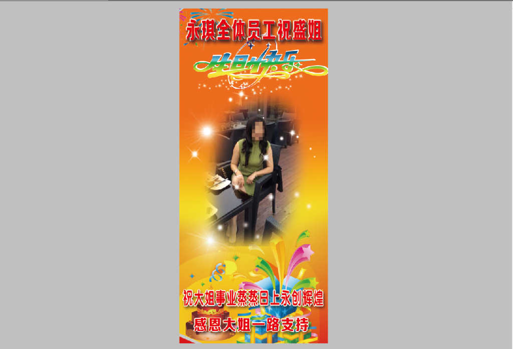 人物宣传X展架