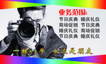 照相 摄影 名片