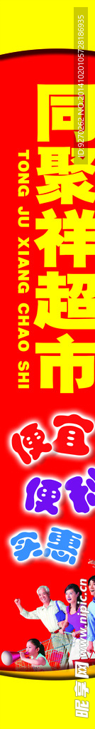 超市包柱
