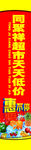 天天低价