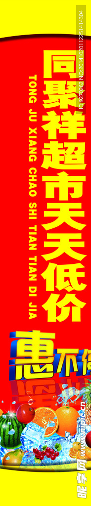 天天低价