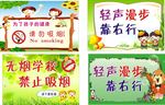 请勿吸烟