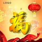 福