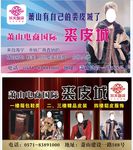 裘皮城