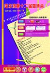 个性海报设计