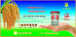 一线天米酒和稻穗