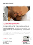 医疗器械展板 医疗展