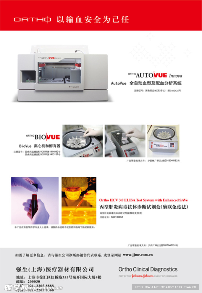医疗器械展板 医疗展