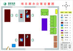 办公区定置图