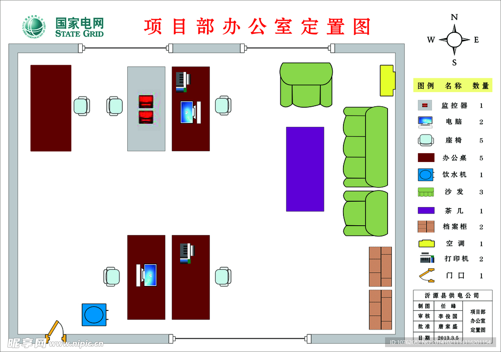 办公区定置图