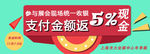 banner 返现