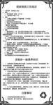 鞋盒底部说明