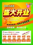 药房 海报 促销 医学
