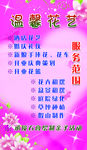 花艺