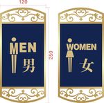 卫生间牌