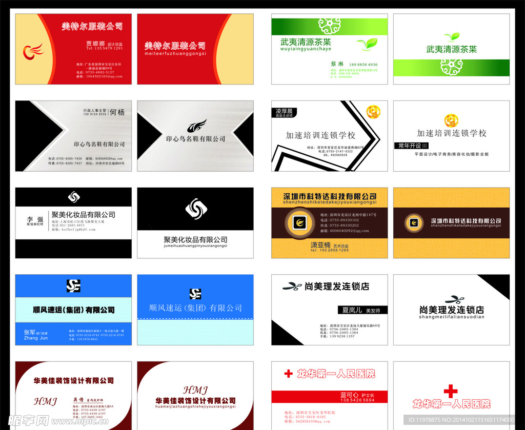 名片模版