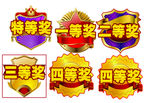 活动奖牌