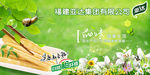 绿色食品