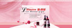 红酒banner