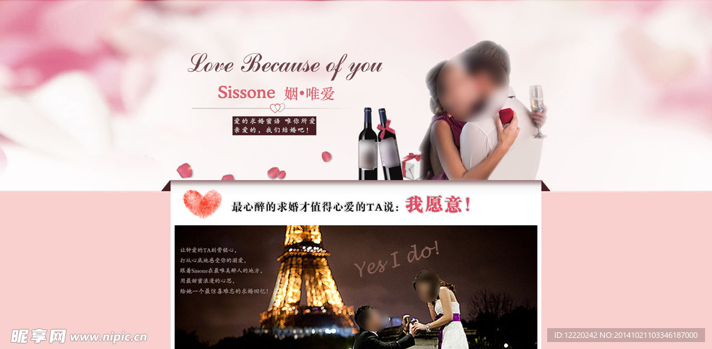 红酒广告
