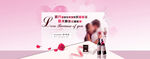 结婚banner