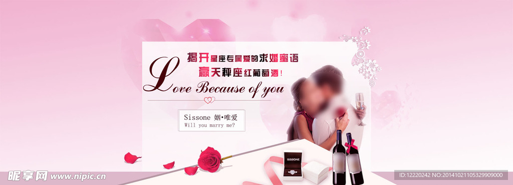 结婚banner