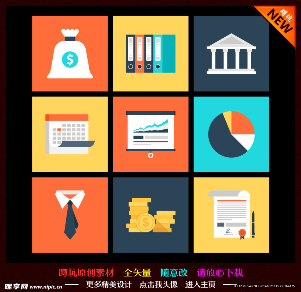 图标