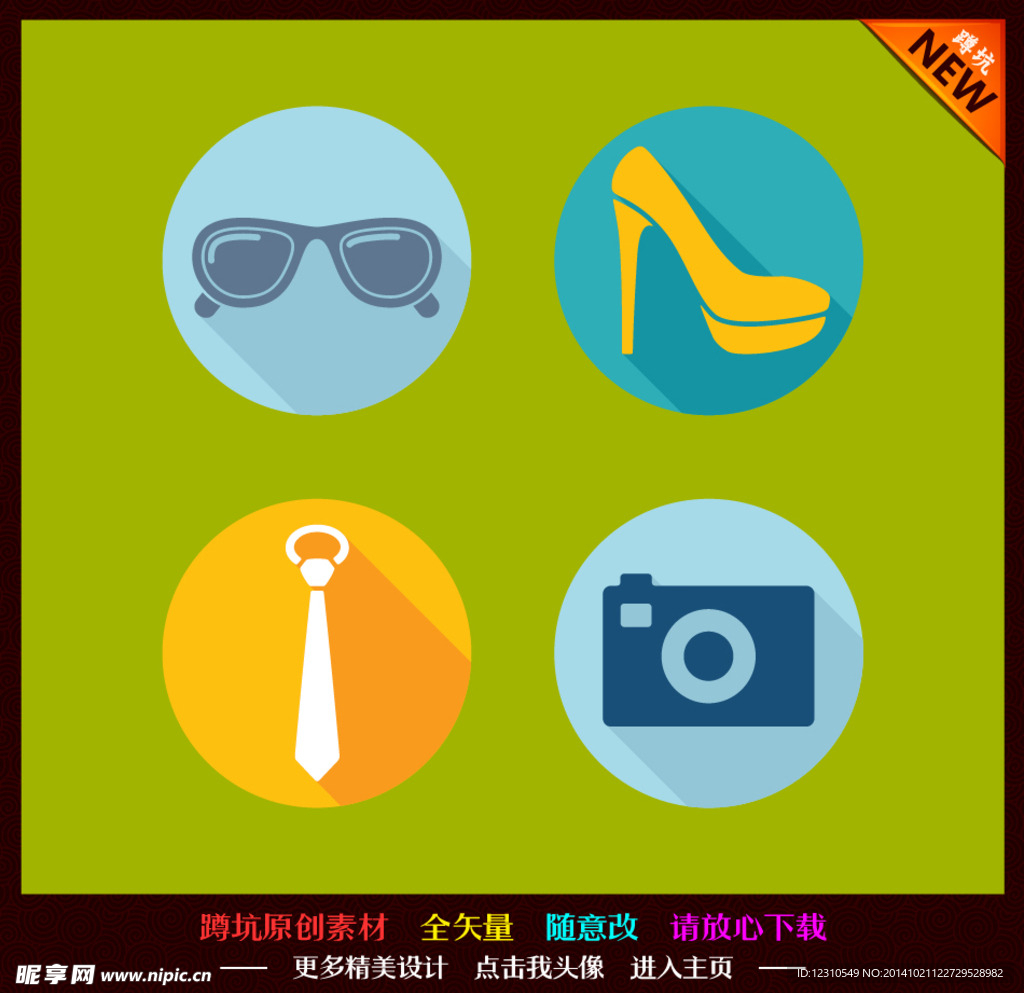 图标