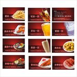 美食抽奖券一系列