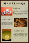 瓷器的制作