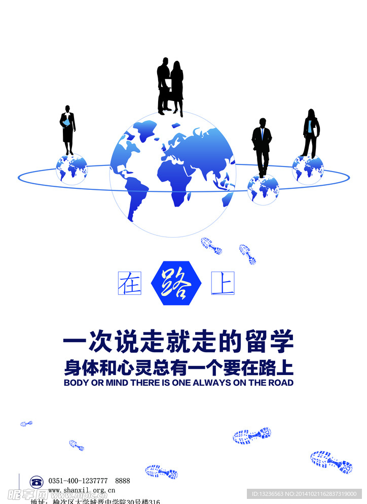 留学