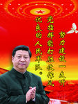 习近平