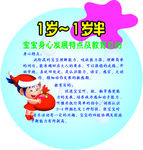 幼儿园