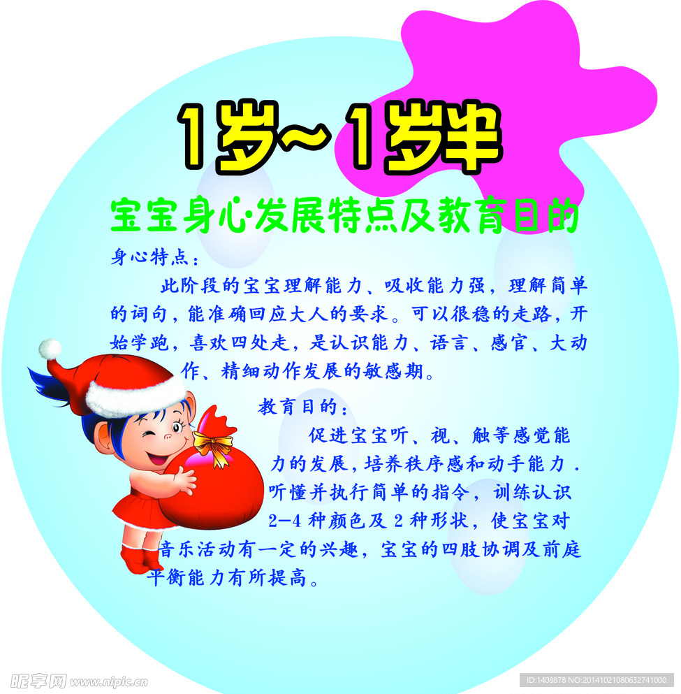幼儿园