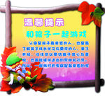 幼儿园
