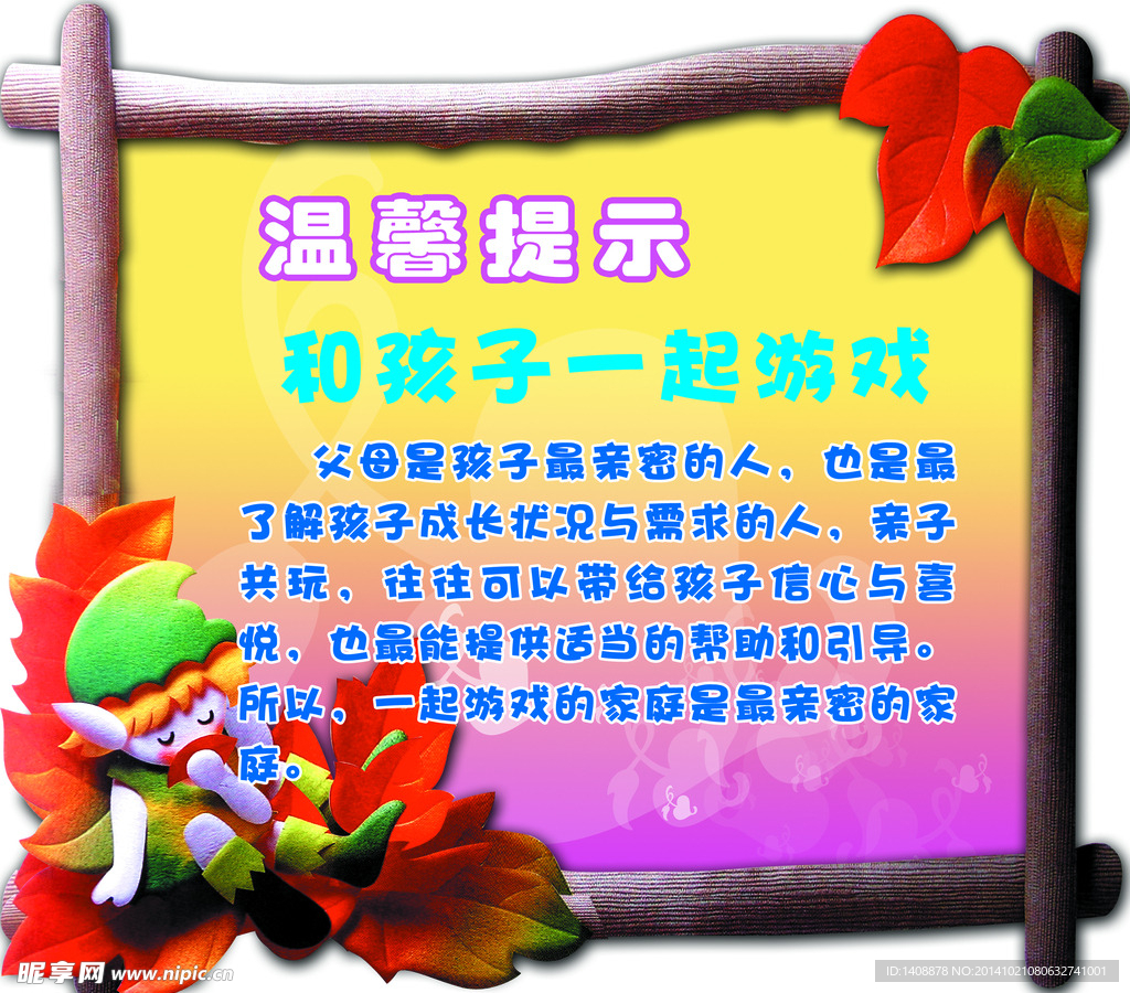 幼儿园