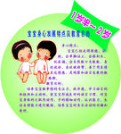 幼儿园