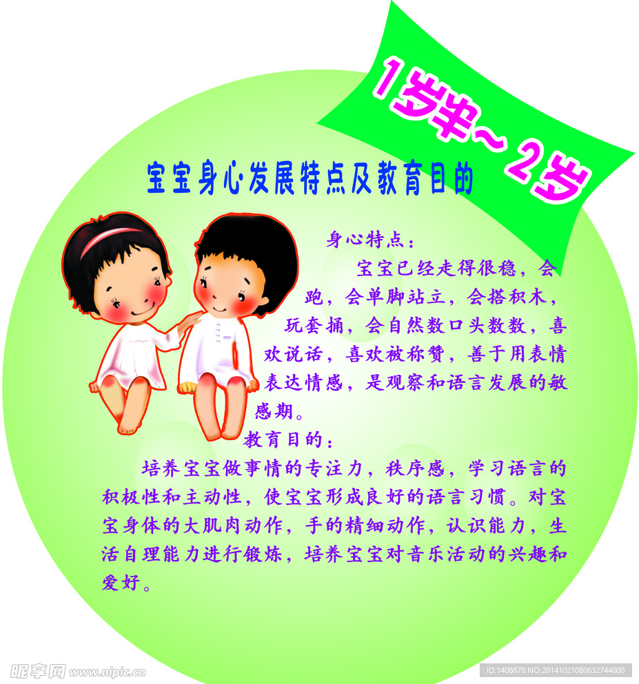 幼儿园