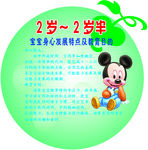 幼儿园