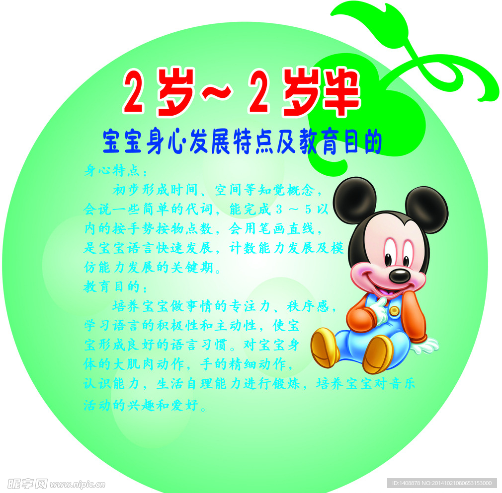 幼儿园