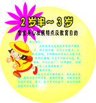 幼儿园