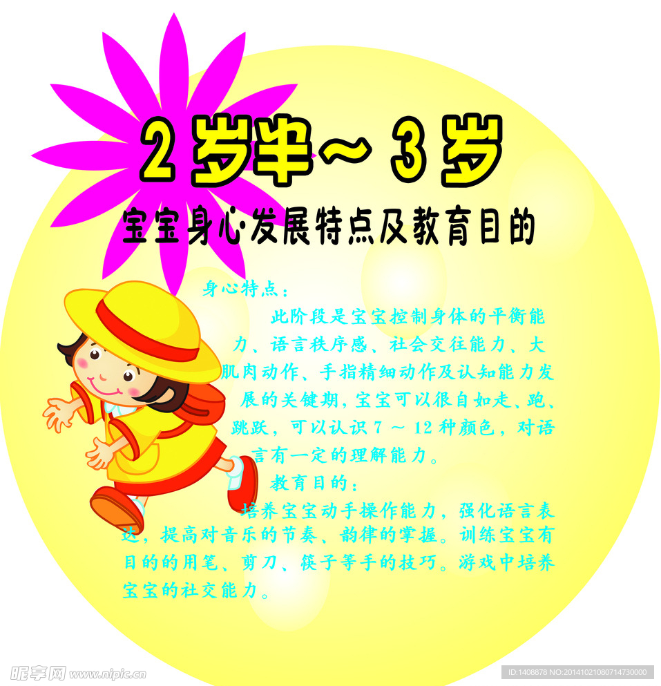 幼儿园